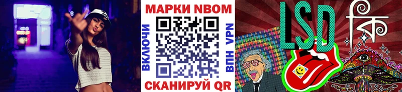 Марки N-bome 1,8мг  Алейск 